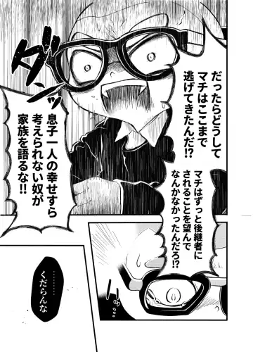 Violet Dawn Fhentai - Page 40