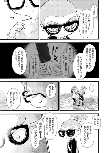 Violet Dawn Fhentai - Page 52