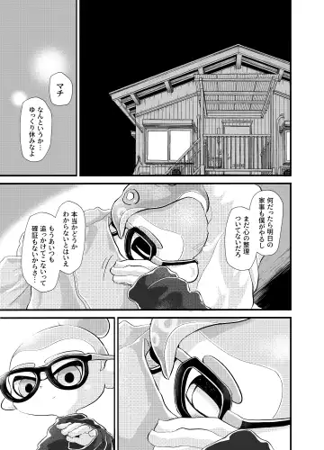 Violet Dawn Fhentai - Page 58