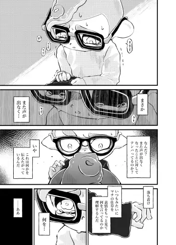 Violet Dawn Fhentai - Page 82