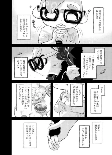 Violet Dawn Fhentai - Page 83