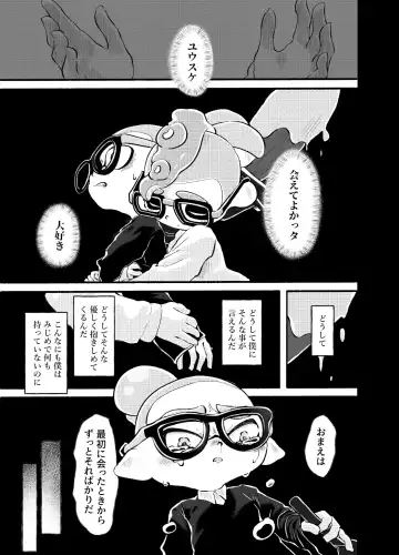 Violet Dawn Fhentai - Page 86