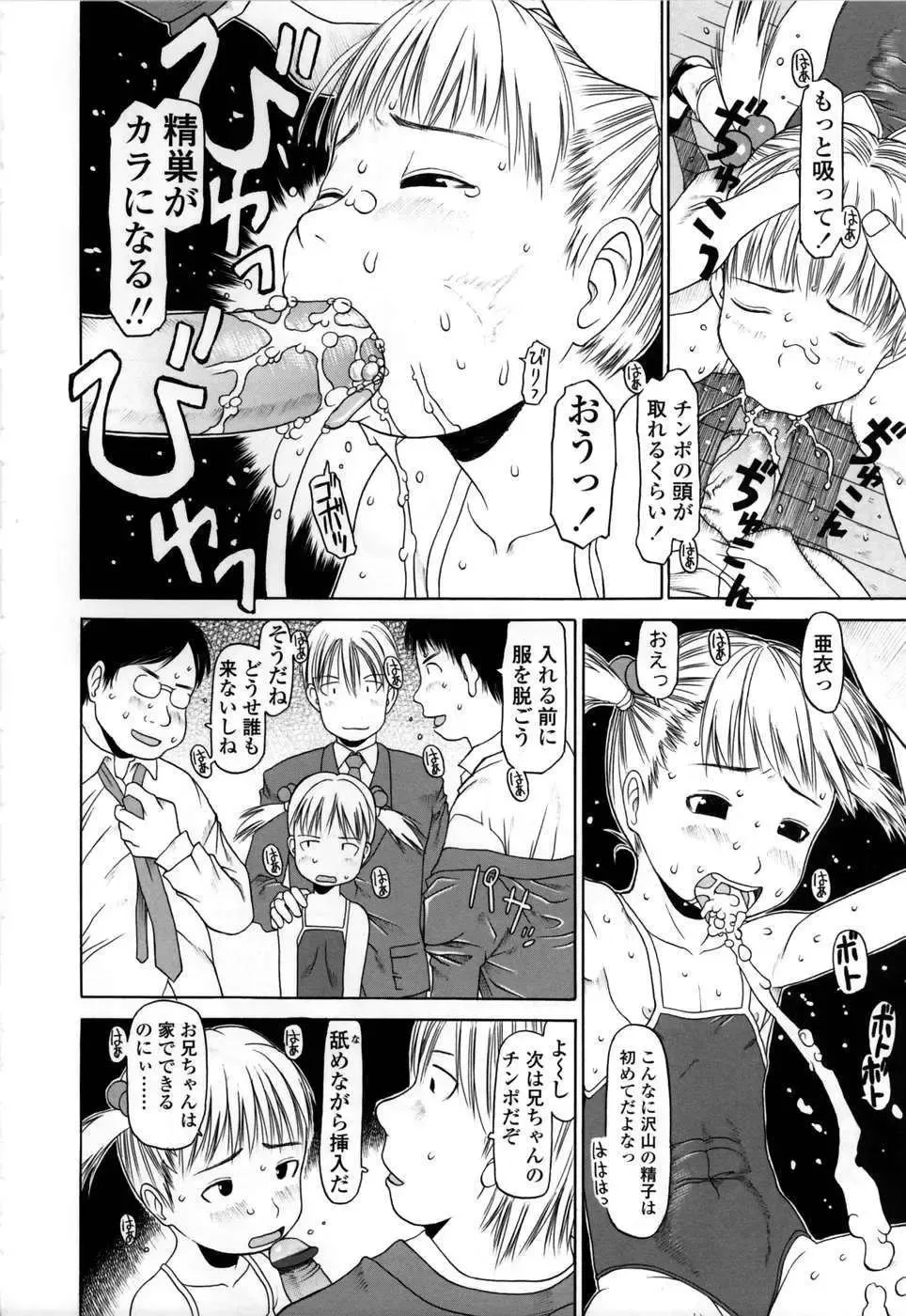 [Eb110ss] Yareba Dekiruko Fhentai - Page 107