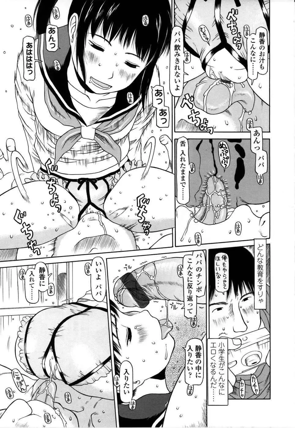 [Eb110ss] Yareba Dekiruko Fhentai - Page 158