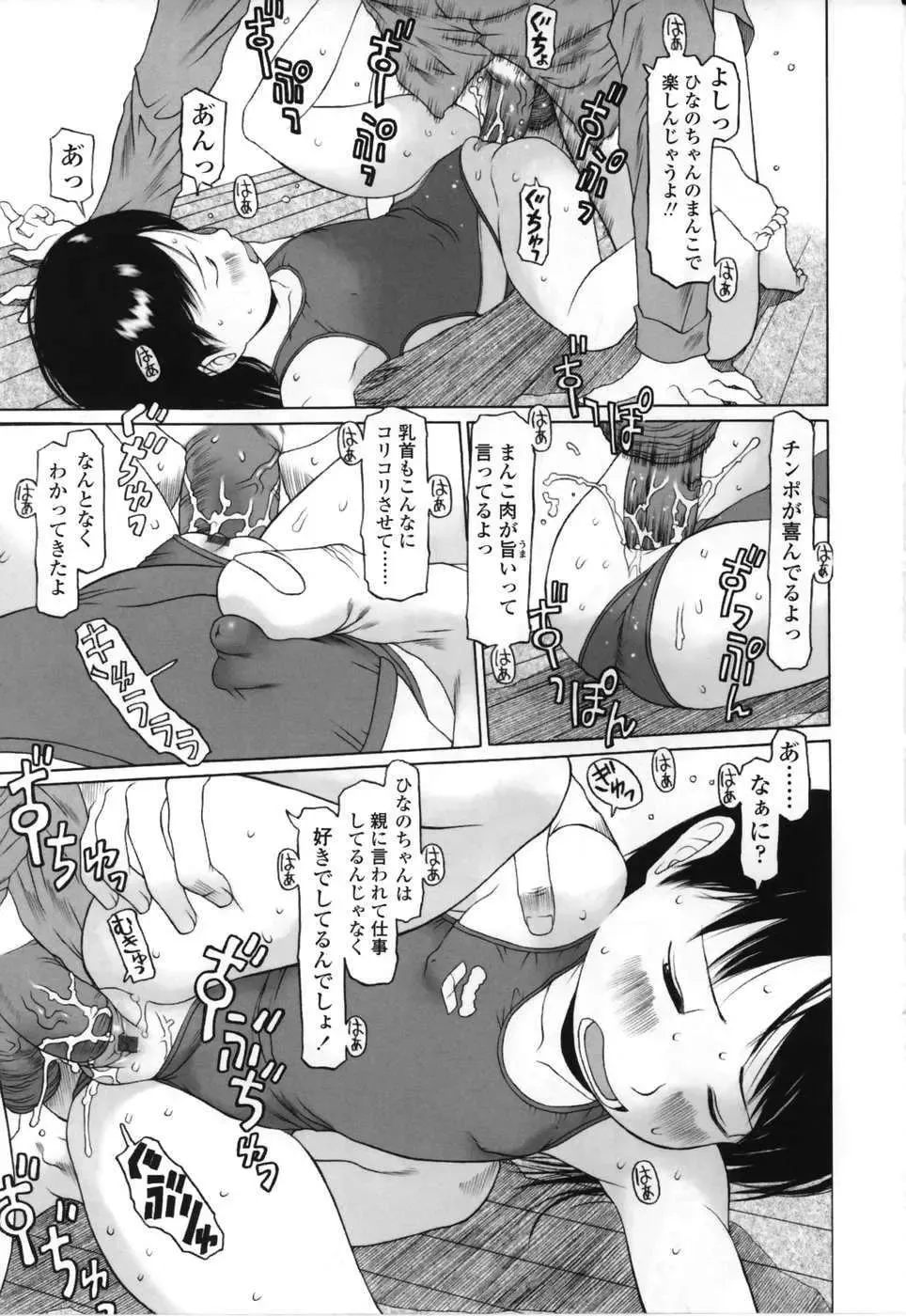 [Eb110ss] Yareba Dekiruko Fhentai - Page 191