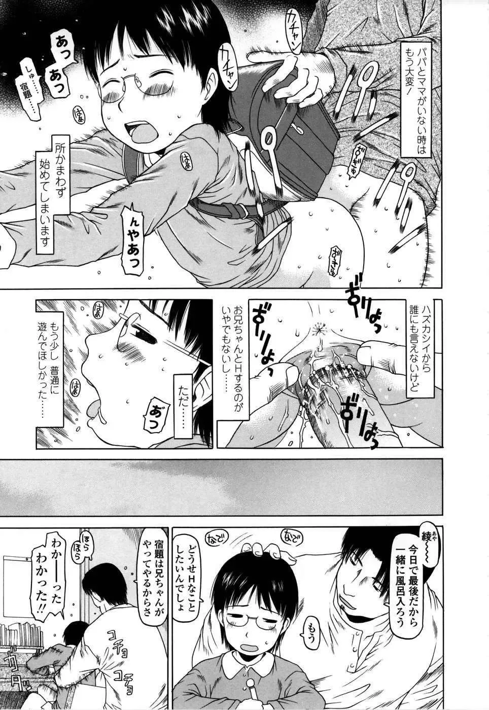 [Eb110ss] Yareba Dekiruko Fhentai - Page 28