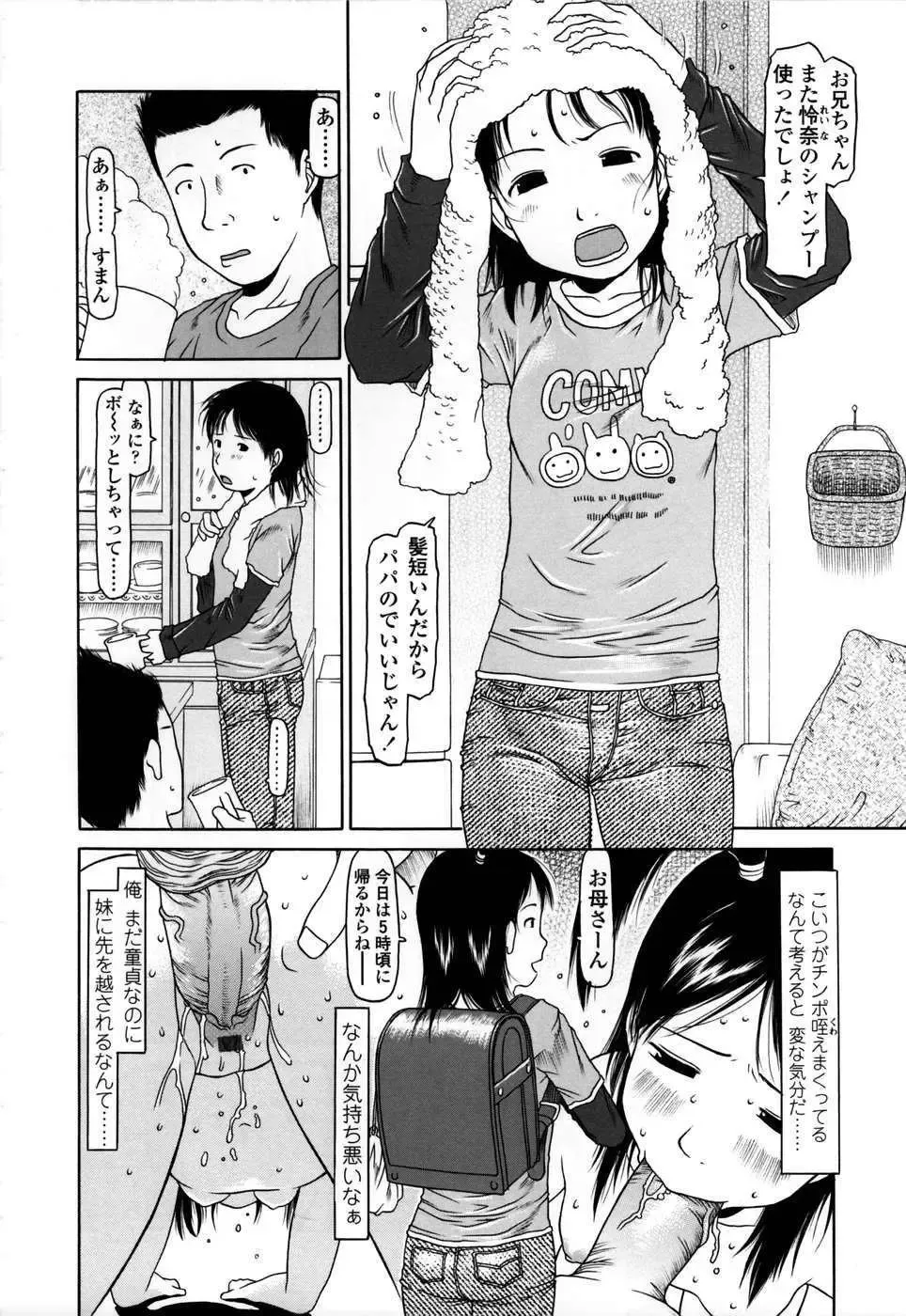 [Eb110ss] Yareba Dekiruko Fhentai - Page 43