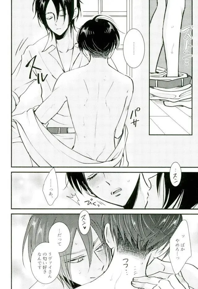 [Tomomo] GERTRUD Fhentai.net - Page 7