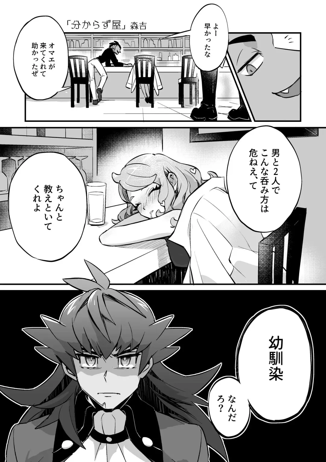 分からず屋 Fhentai.net - Page 1