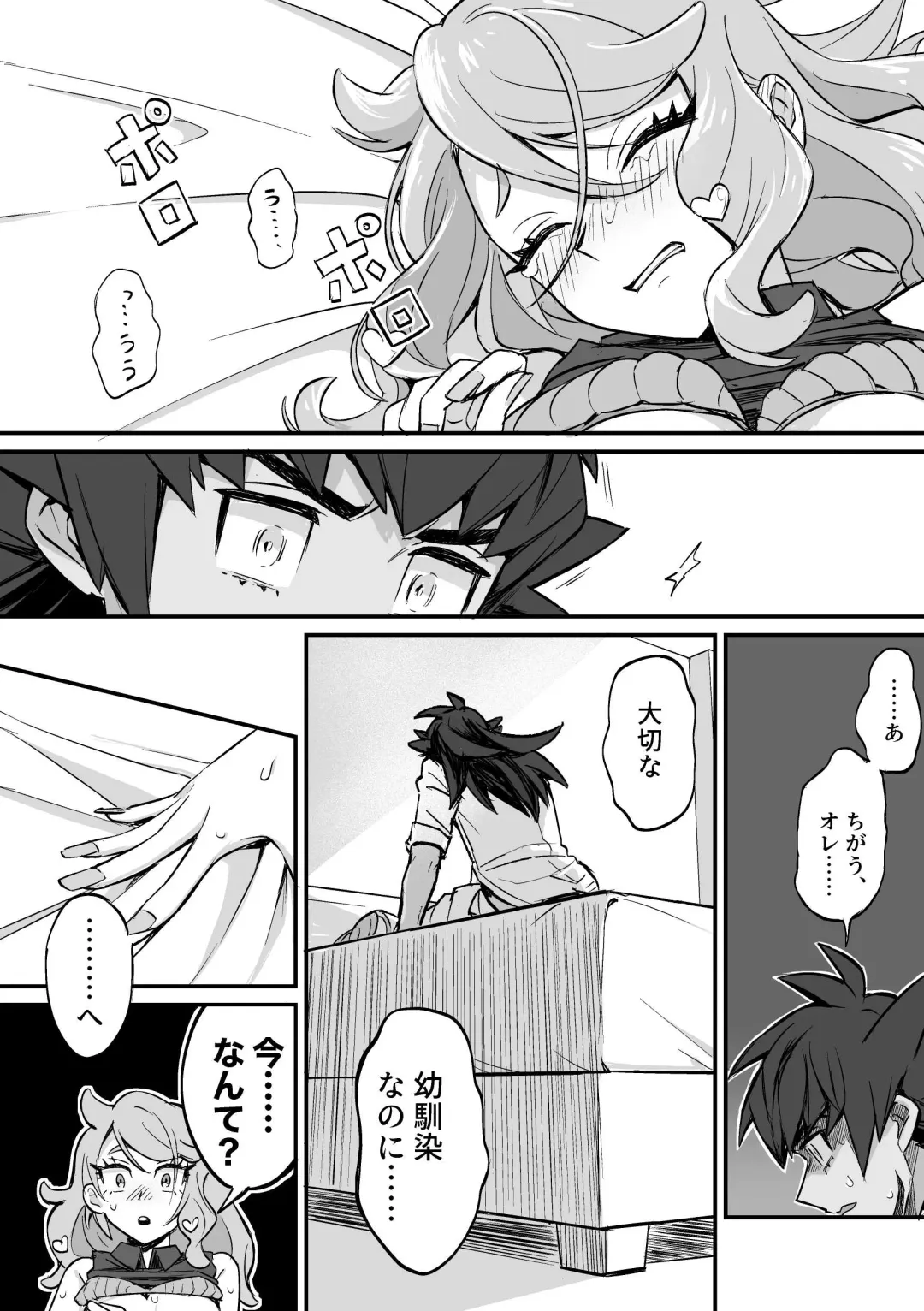 分からず屋 Fhentai.net - Page 6