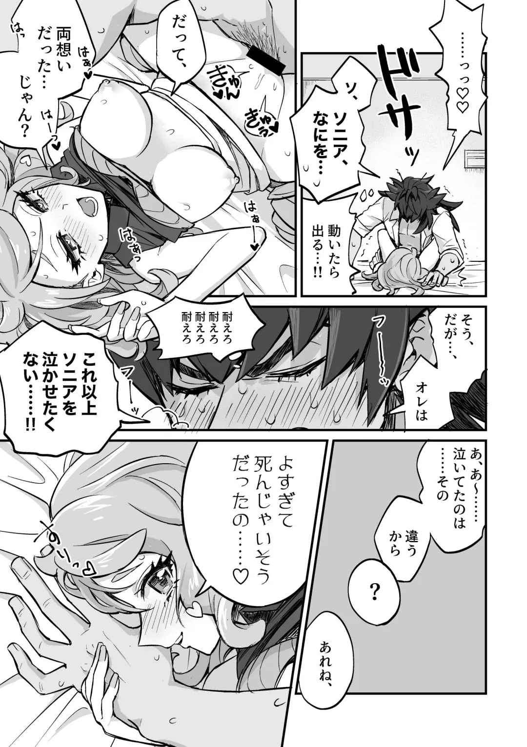 分からず屋 Fhentai.net - Page 9