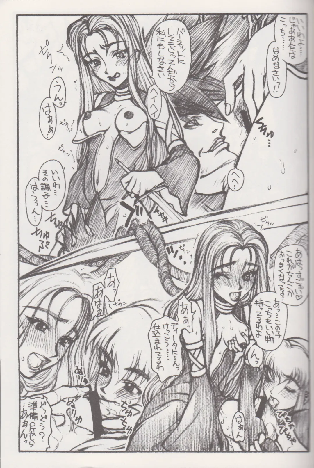 [Satou Toshio] ACCRETION DISK 02 Fhentai - Page 10