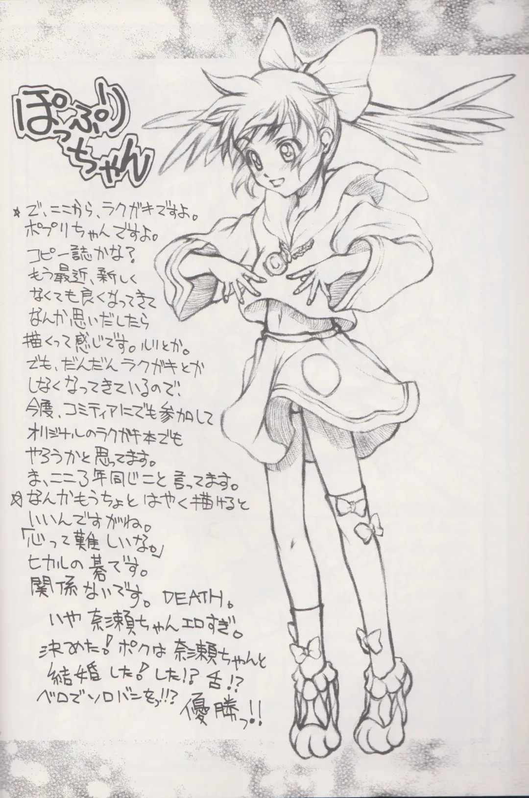 [Satou Toshio] ACCRETION DISK 02 Fhentai - Page 19