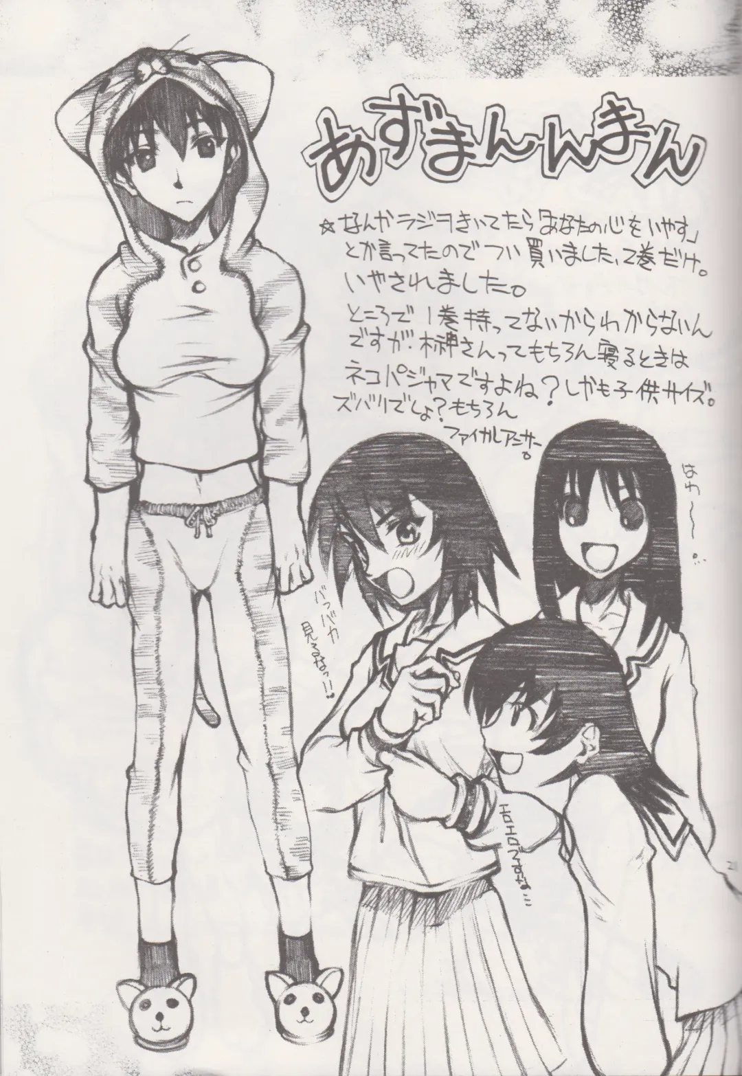 [Satou Toshio] ACCRETION DISK 02 Fhentai - Page 20