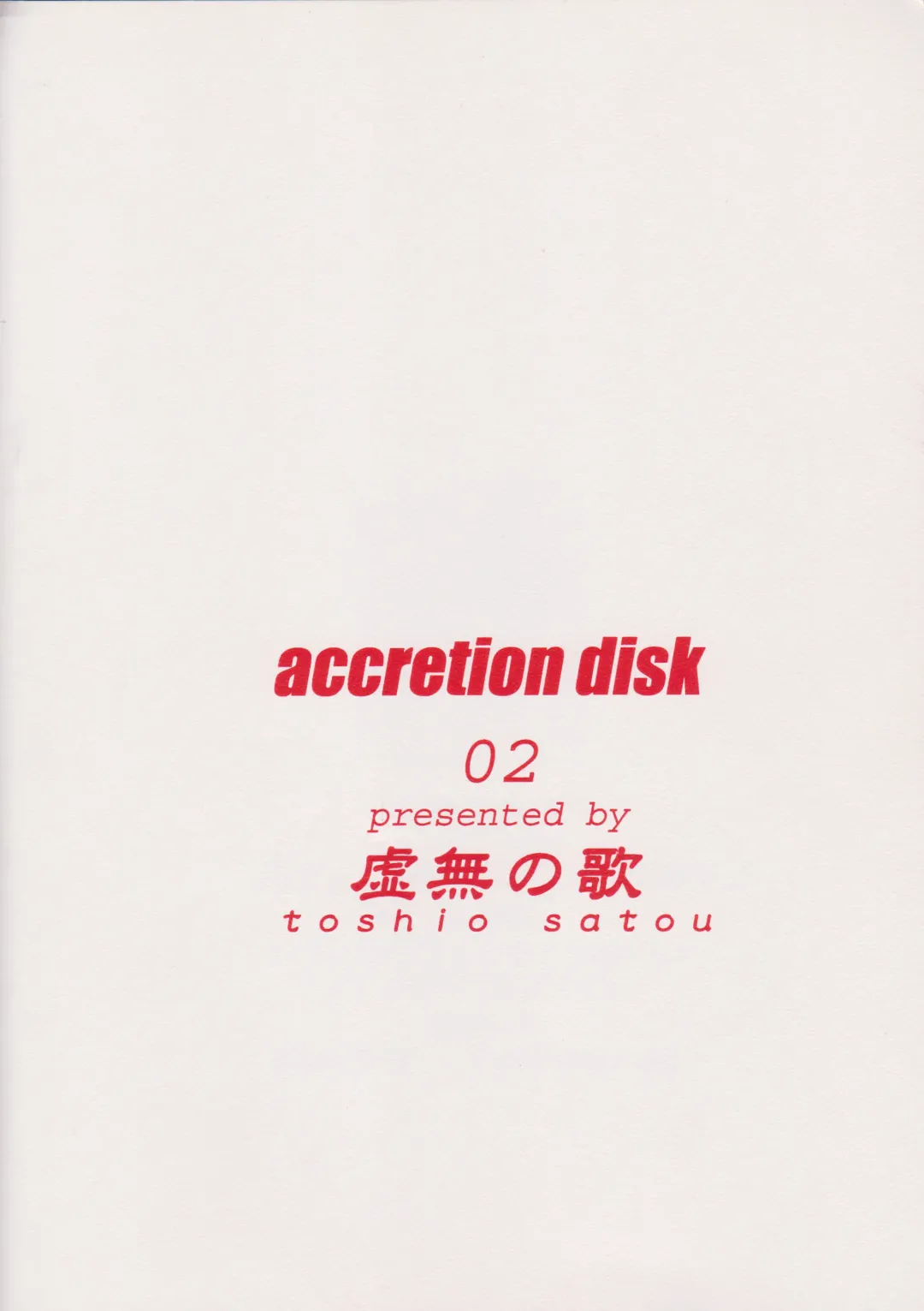 [Satou Toshio] ACCRETION DISK 02 Fhentai - Page 26