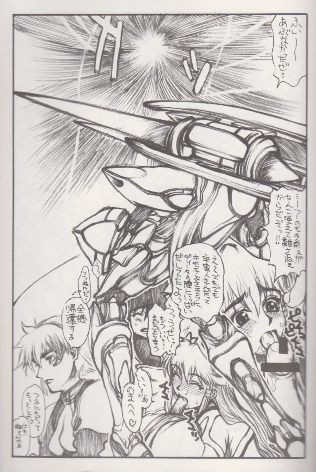 [Satou Toshio] ACCRETION DISK 02 Fhentai - Page 4