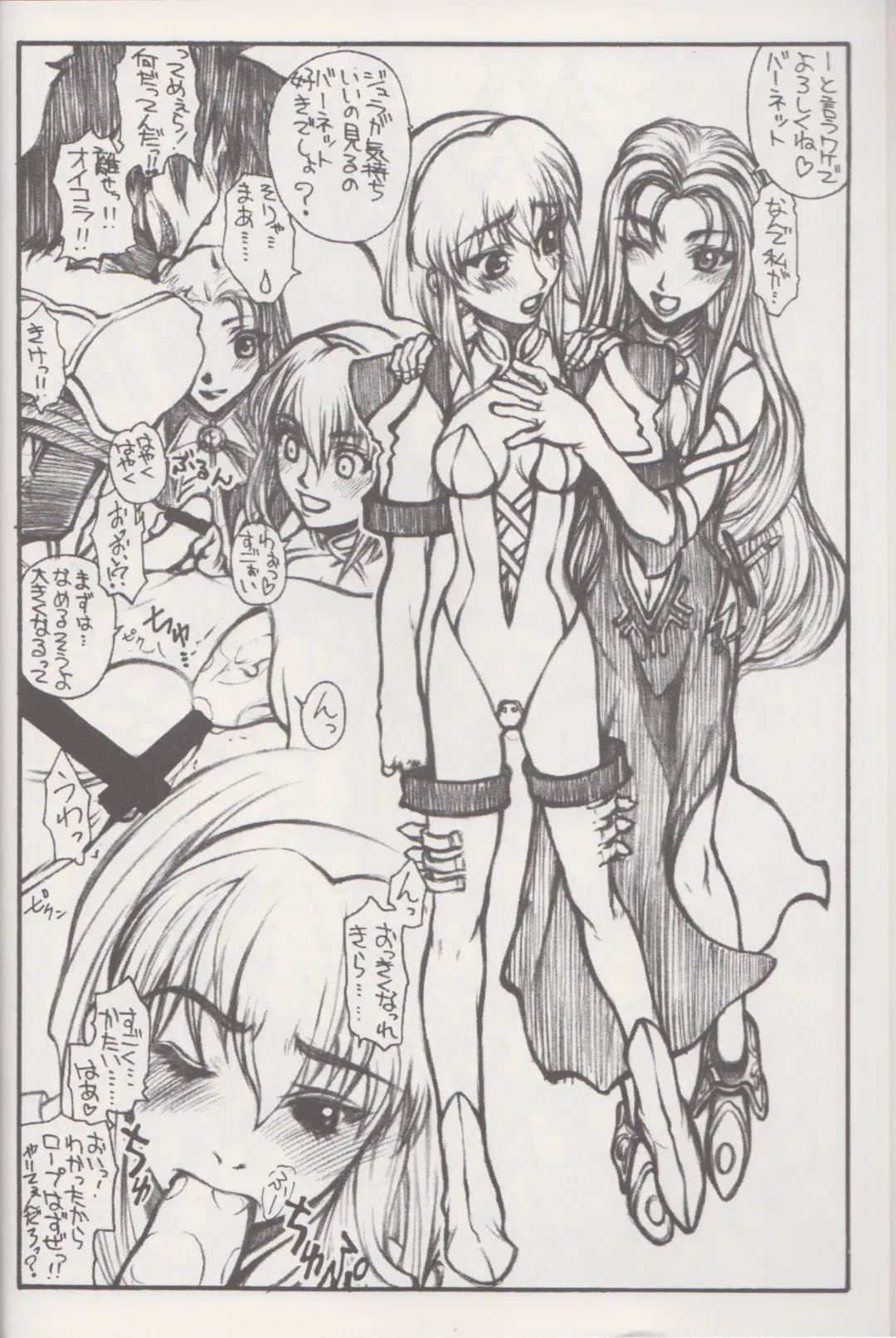 [Satou Toshio] ACCRETION DISK 02 Fhentai - Page 9