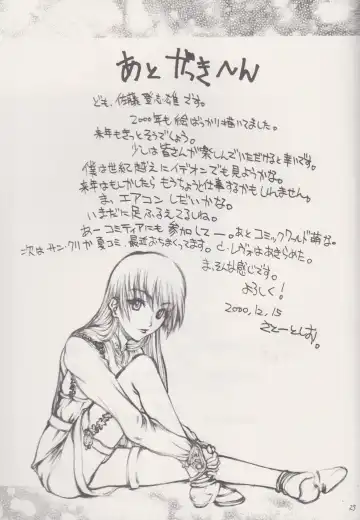 [Satou Toshio] ACCRETION DISK 02 Fhentai - Page 24