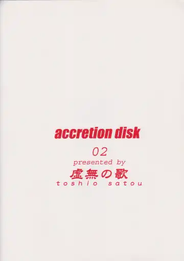 [Satou Toshio] ACCRETION DISK 02 Fhentai - Page 26