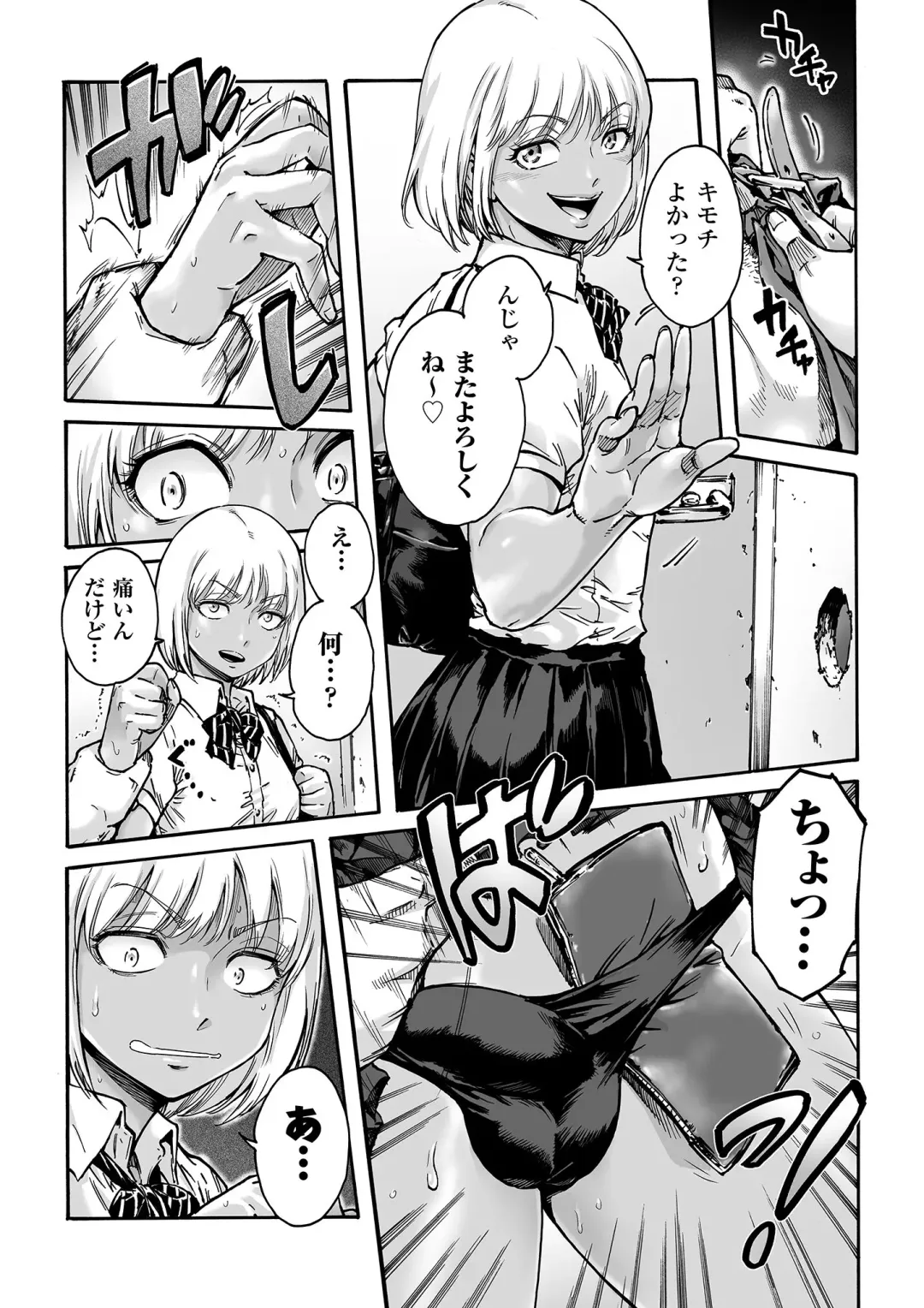[Aian] Onoko to. ACT 1 Kuro Gal Onoko Shuuseiban Fhentai - Page 8