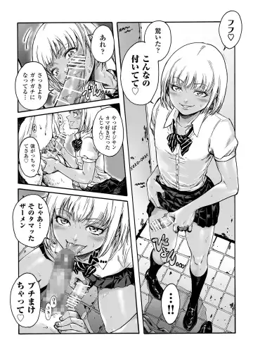 [Aian] Onoko to. ACT 1 Kuro Gal Onoko Shuuseiban Fhentai - Page 3
