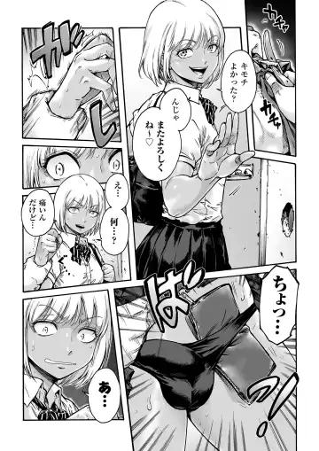 [Aian] Onoko to. ACT 1 Kuro Gal Onoko Shuuseiban Fhentai - Page 8