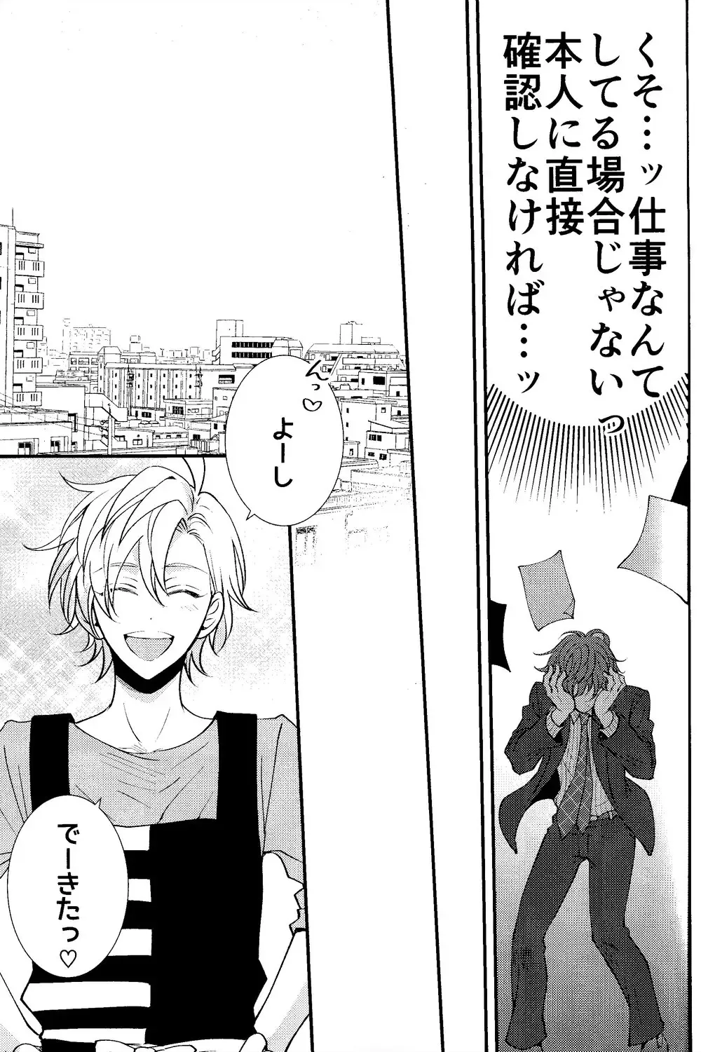 [Tm - Tomomo] Hifumi-kun ni wa Himitsu ga aru Fhentai - Page 12