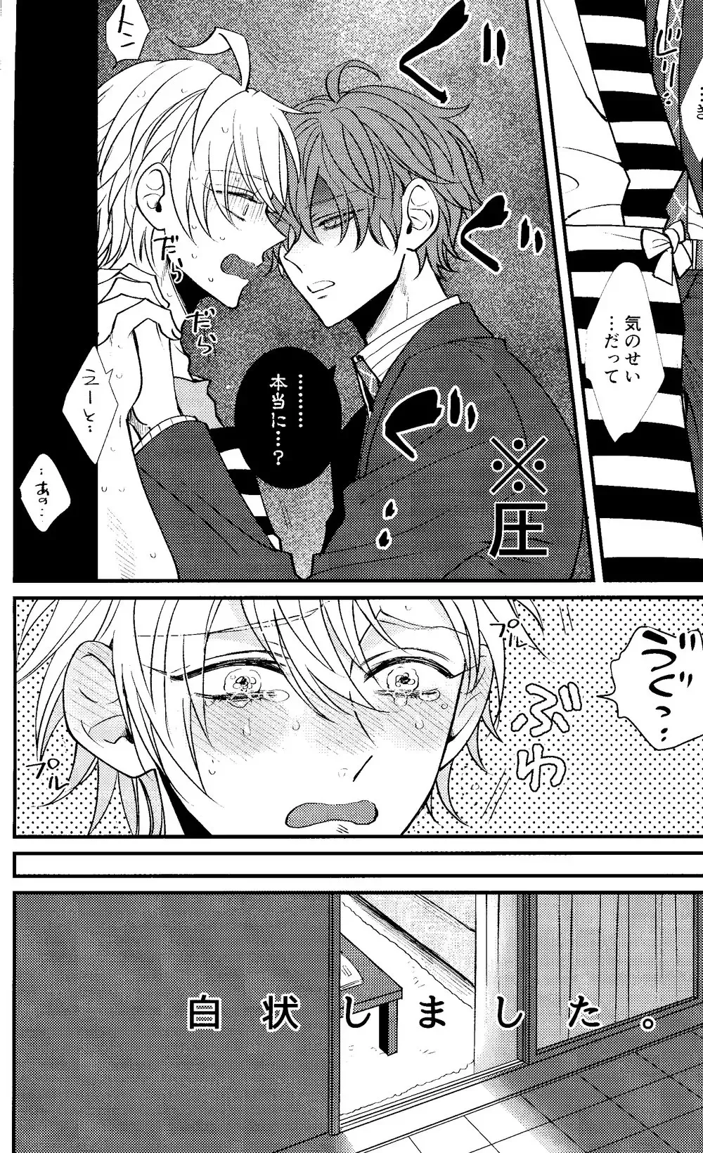 [Tm - Tomomo] Hifumi-kun ni wa Himitsu ga aru Fhentai - Page 17