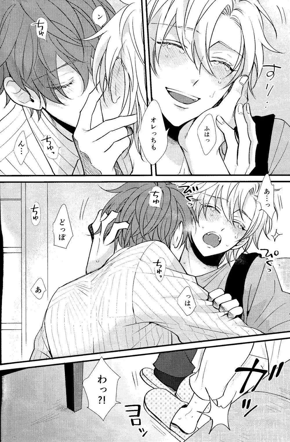 [Tm - Tomomo] Hifumi-kun ni wa Himitsu ga aru Fhentai - Page 23