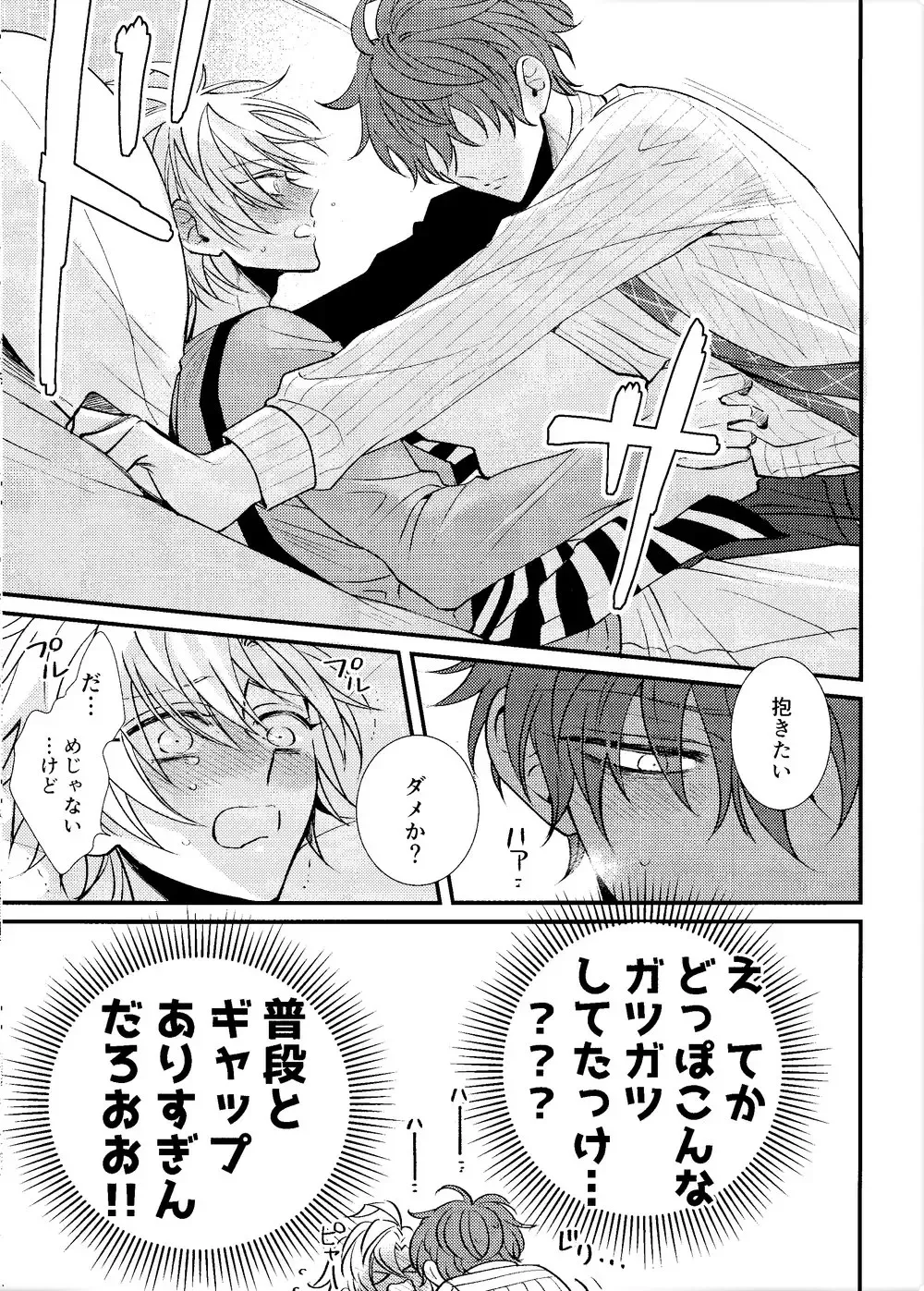 [Tm - Tomomo] Hifumi-kun ni wa Himitsu ga aru Fhentai - Page 24