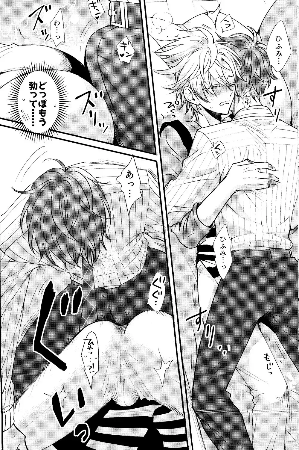 [Tm - Tomomo] Hifumi-kun ni wa Himitsu ga aru Fhentai - Page 25