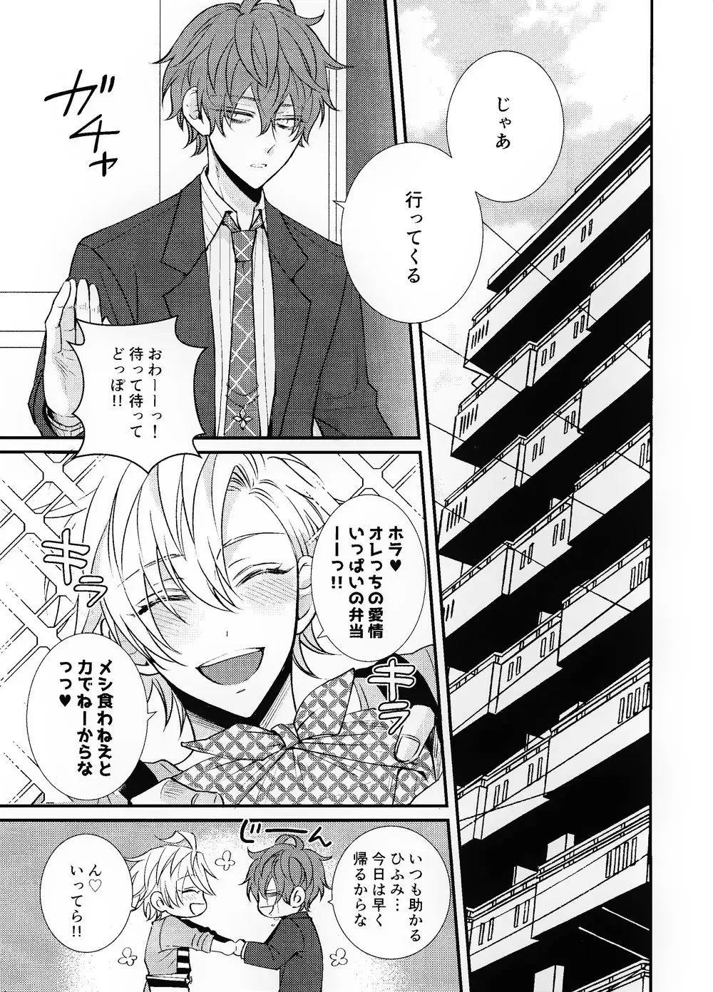 [Tm - Tomomo] Hifumi-kun ni wa Himitsu ga aru Fhentai - Page 4