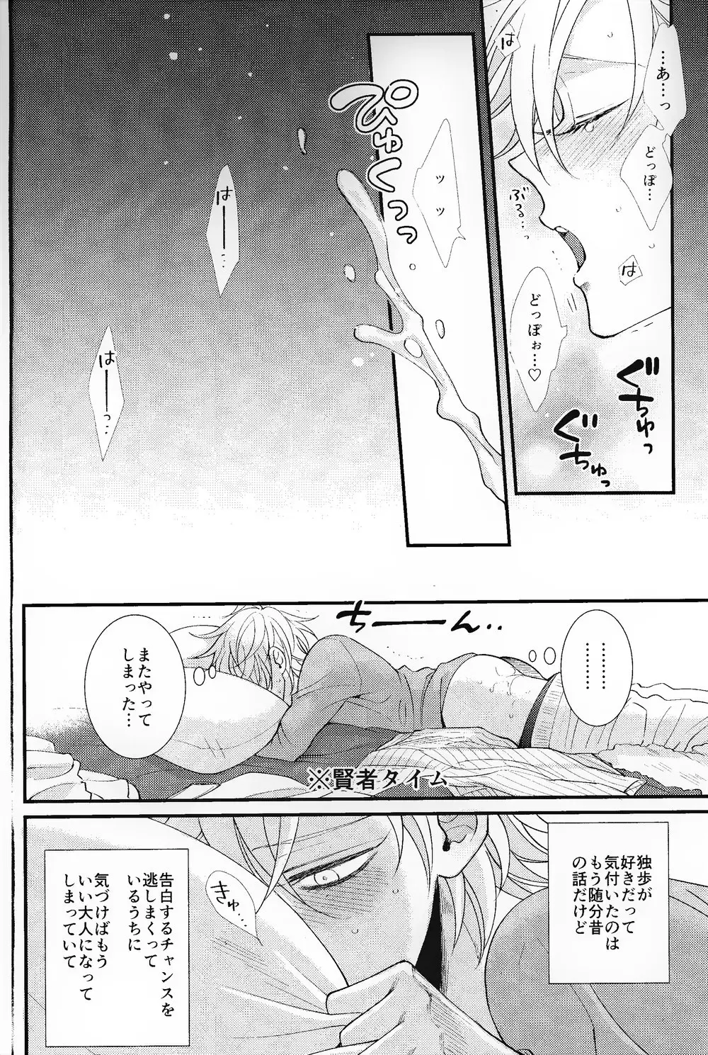 [Tm - Tomomo] Hifumi-kun ni wa Himitsu ga aru Fhentai - Page 9