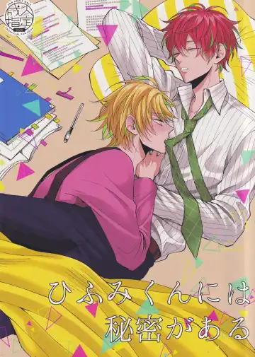 Read [Tm - Tomomo] Hifumi-kun ni wa Himitsu ga aru - Fhentai