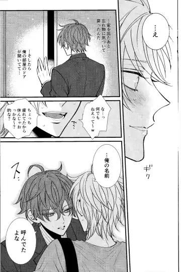 [Tm - Tomomo] Hifumi-kun ni wa Himitsu ga aru Fhentai - Page 16