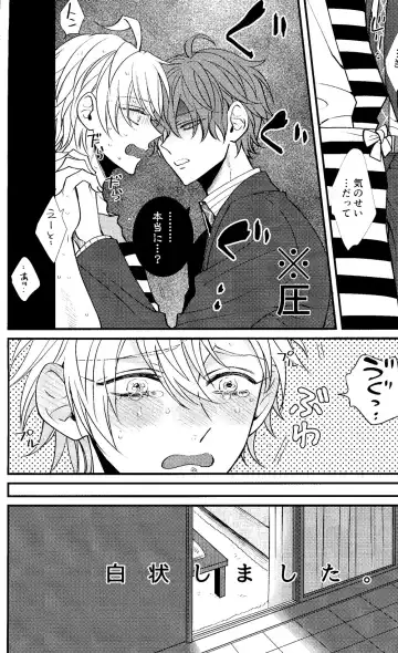 [Tm - Tomomo] Hifumi-kun ni wa Himitsu ga aru Fhentai - Page 17