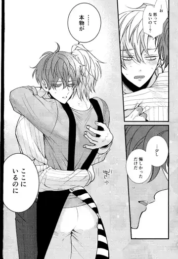 [Tm - Tomomo] Hifumi-kun ni wa Himitsu ga aru Fhentai - Page 19