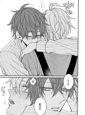 [Tm - Tomomo] Hifumi-kun ni wa Himitsu ga aru Fhentai - Page 22