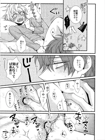 [Tm - Tomomo] Hifumi-kun ni wa Himitsu ga aru Fhentai - Page 26