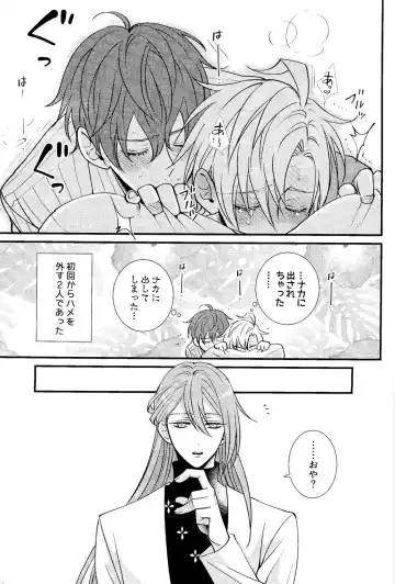 [Tm - Tomomo] Hifumi-kun ni wa Himitsu ga aru Fhentai - Page 30