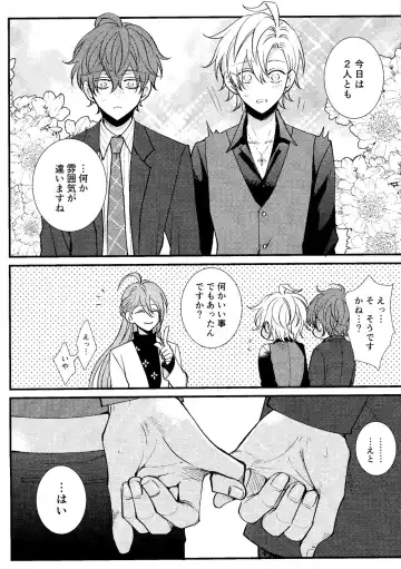 [Tm - Tomomo] Hifumi-kun ni wa Himitsu ga aru Fhentai - Page 31