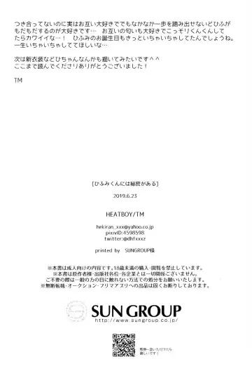 [Tm - Tomomo] Hifumi-kun ni wa Himitsu ga aru Fhentai - Page 33