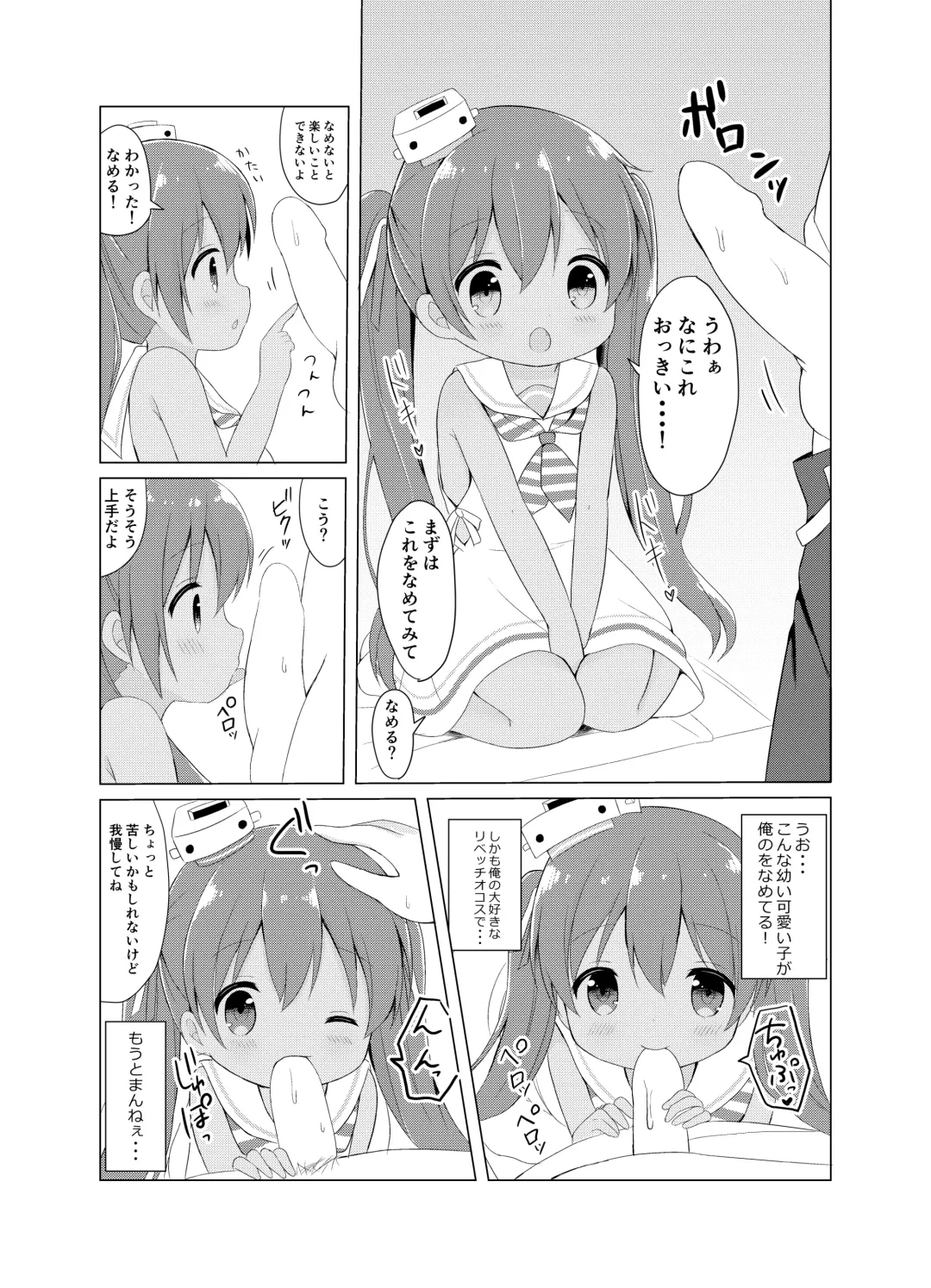 [Chatsune] LI -Libeccio- Fhentai - Page 12