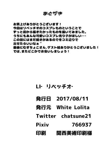 [Chatsune] LI -Libeccio- Fhentai - Page 20