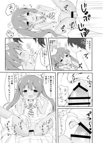 [Chatsune] Libeccio no Kaze no Chiryouhou Fhentai.net - Page 12