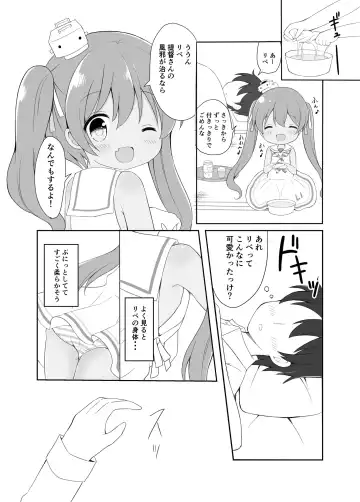 [Chatsune] Libeccio no Kaze no Chiryouhou Fhentai.net - Page 4