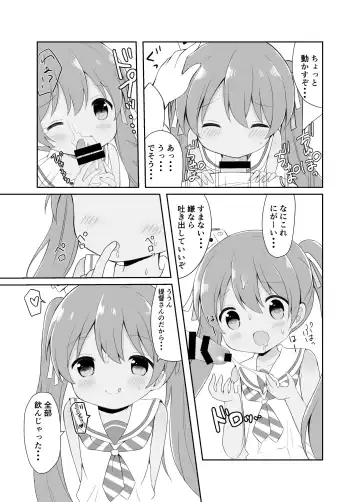 [Chatsune] Libeccio no Kaze no Chiryouhou Fhentai.net - Page 9