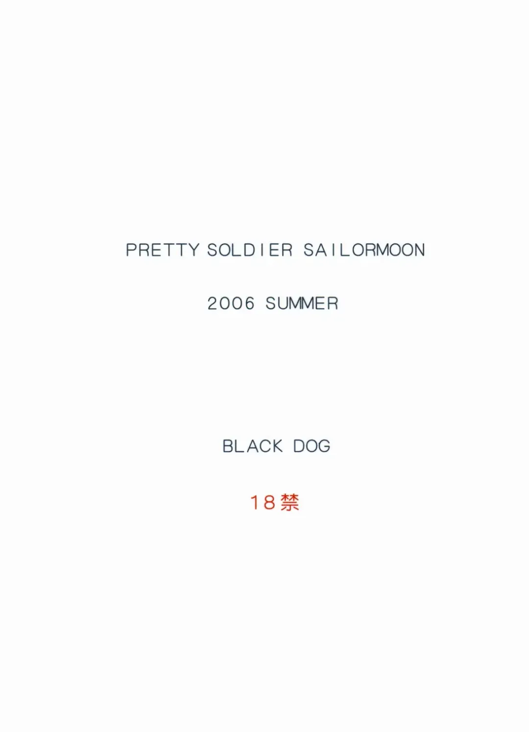 [Kuroinu Juu] Cream Starter+  (Bishoujo Senshi Sailor Moon) | 美少女战士 双星奸落2 Fhentai - Page 34