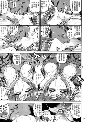 [Kuroinu Juu] Cream Starter+  (Bishoujo Senshi Sailor Moon) | 美少女战士 双星奸落2 Fhentai - Page 23