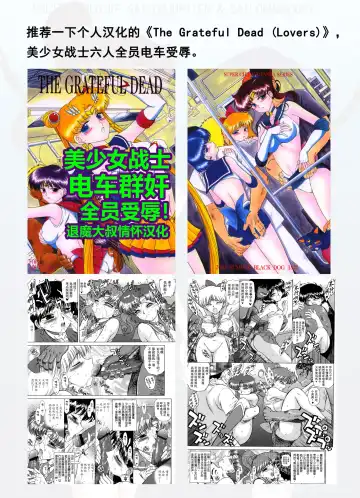 [Kuroinu Juu] Cream Starter+  (Bishoujo Senshi Sailor Moon) | 美少女战士 双星奸落2 Fhentai - Page 38